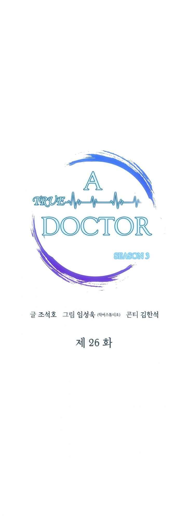 Dr. Choi Tae Soo