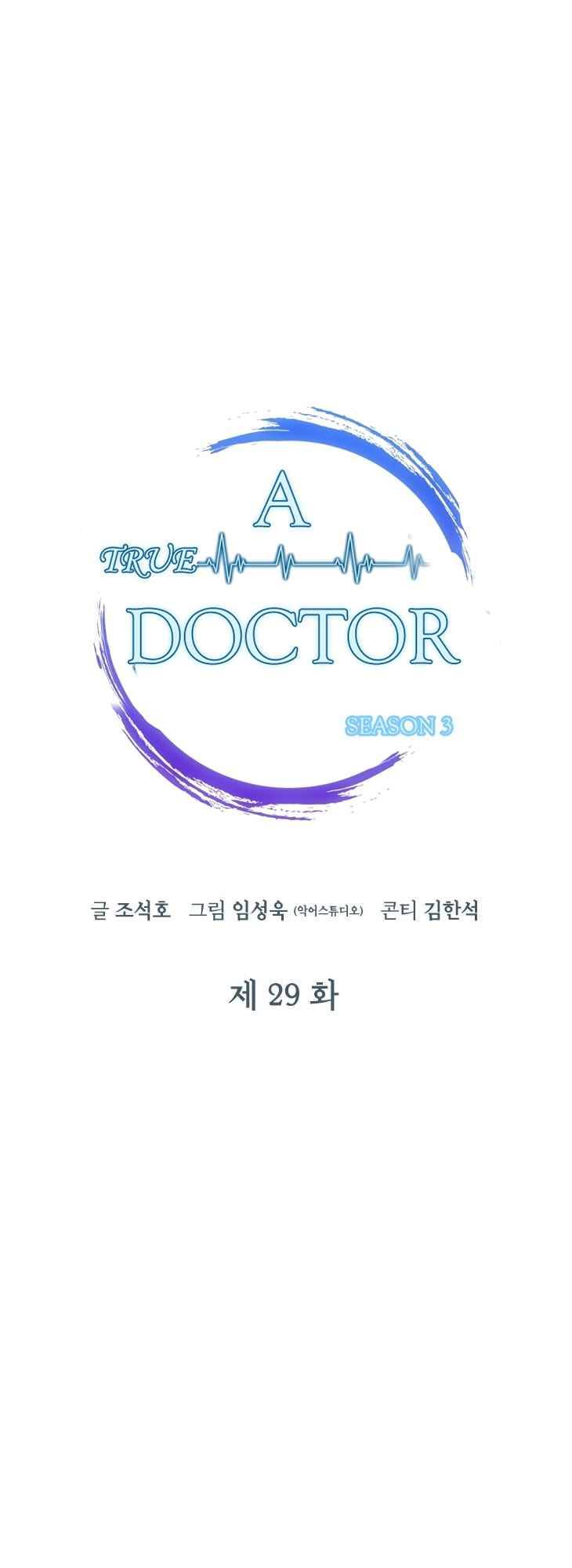 Dr. Choi Tae Soo