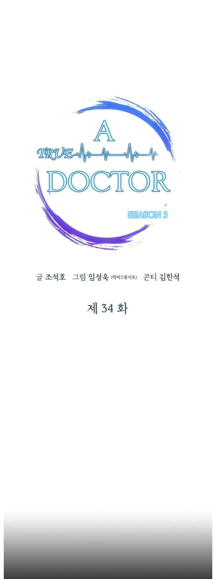 Dr. Choi Tae Soo