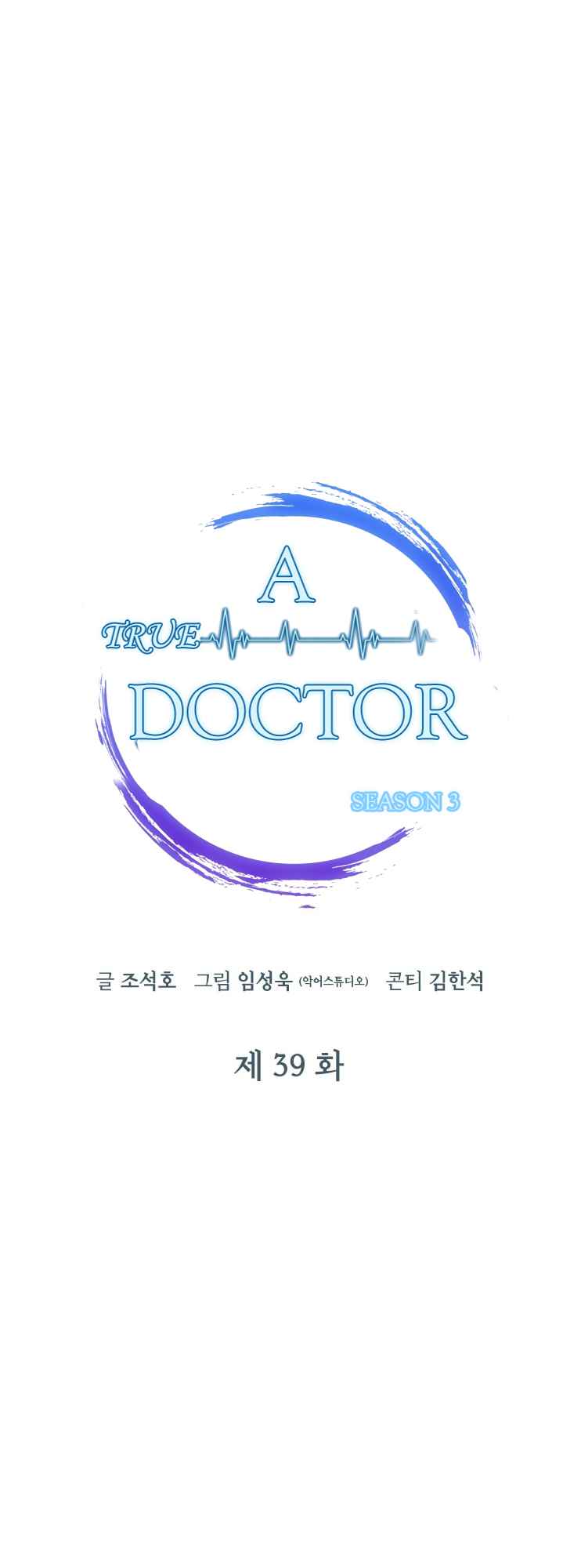 Dr. Choi Tae Soo