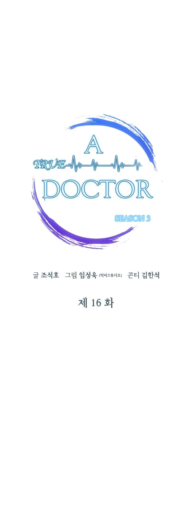 Dr. Choi Tae Soo