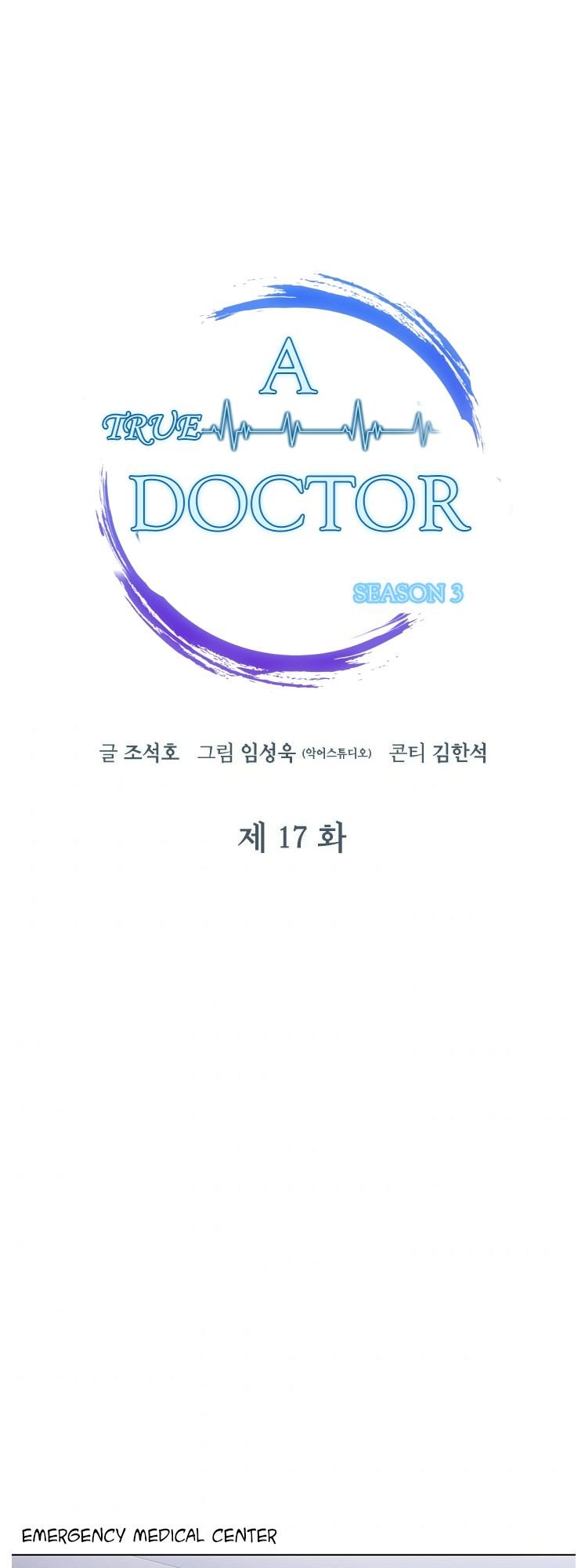 Dr. Choi Tae Soo