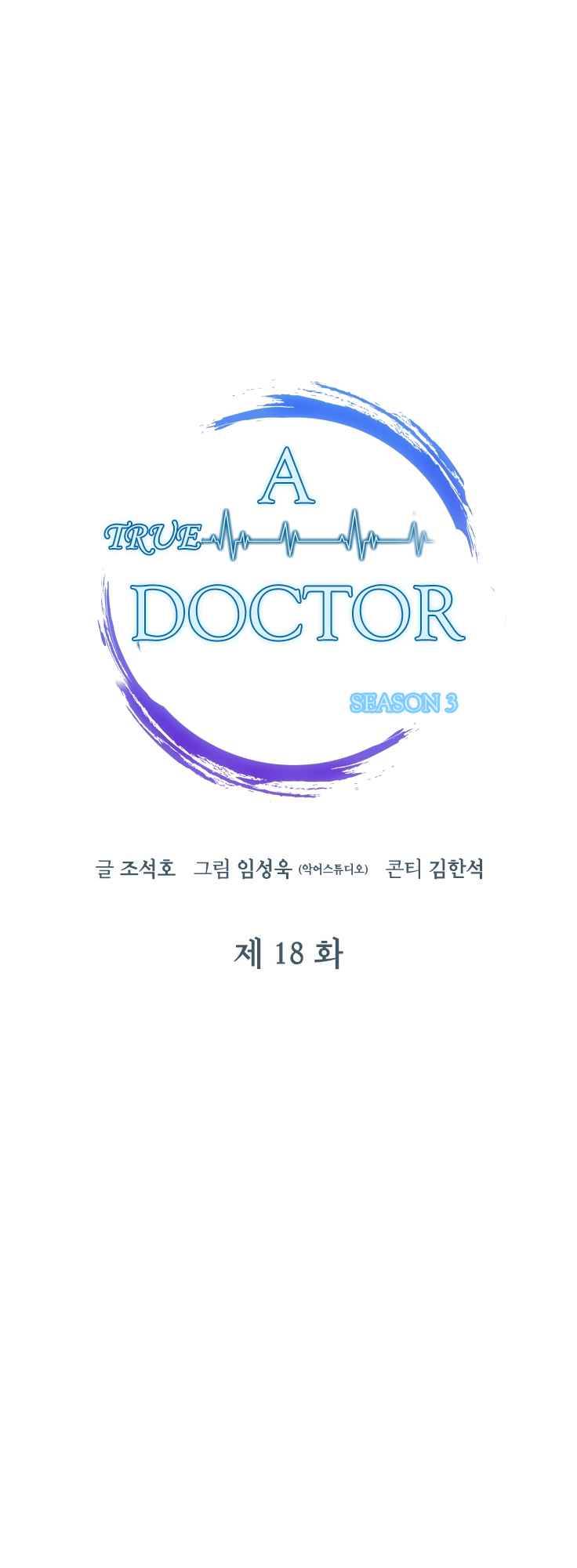 Dr. Choi Tae Soo