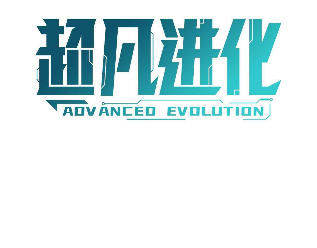 Advanced Evolution