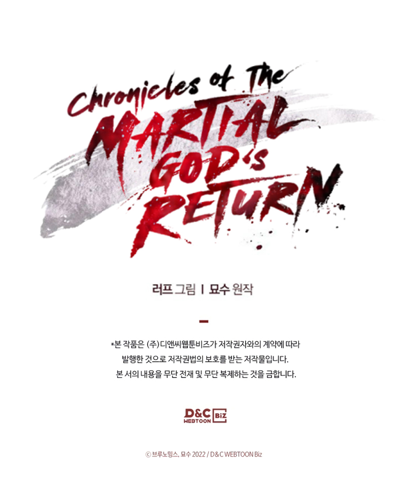 Chronicles of the Martial God’s Return