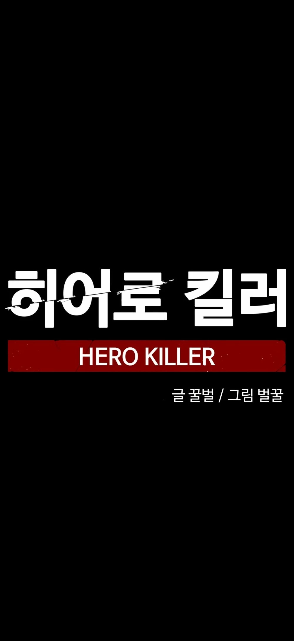 Hero Killer