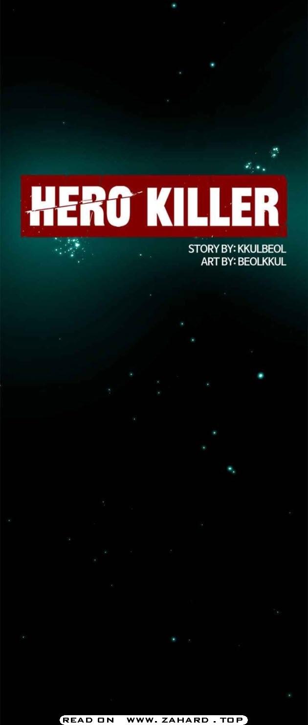 Hero Killer