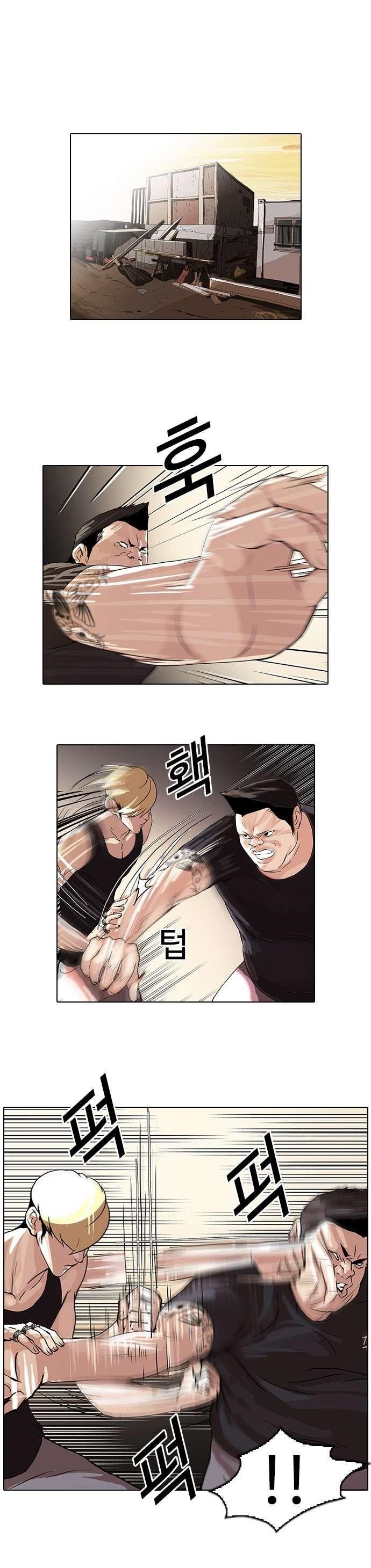 Lookism