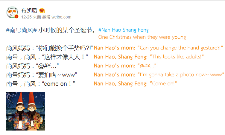 Nan Hao & Shang Feng