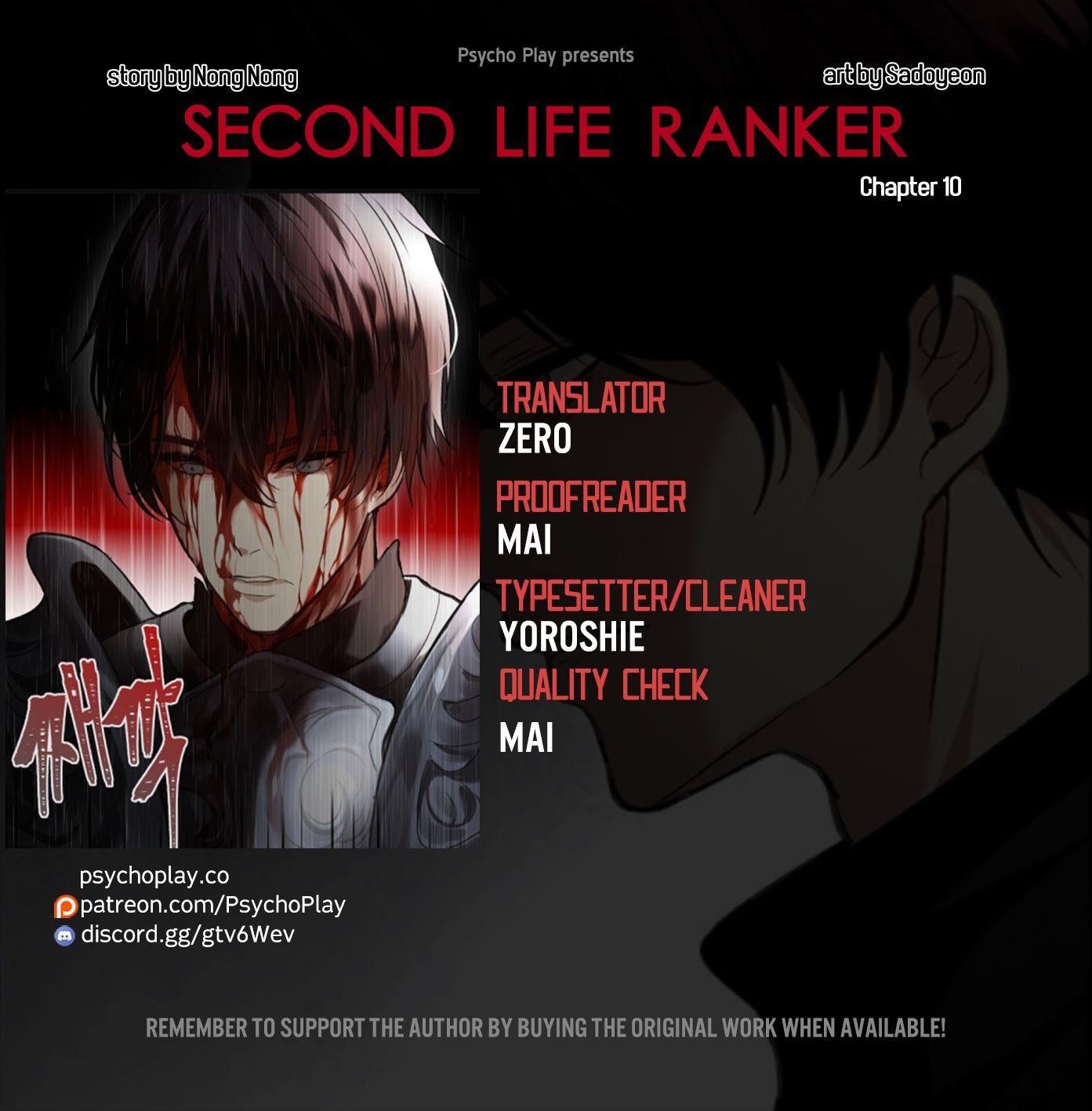 Second Life Ranker