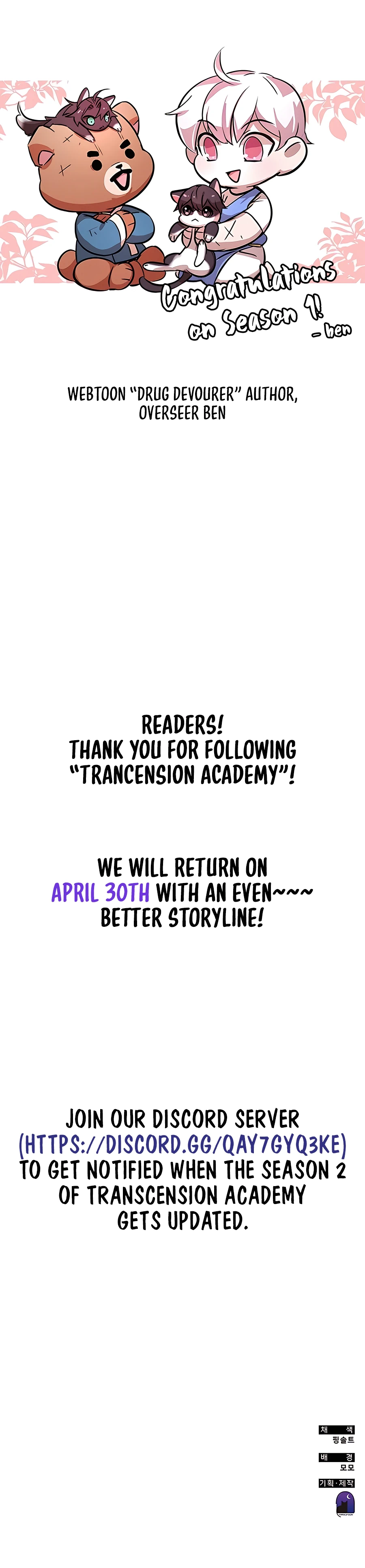 Transcension Academy