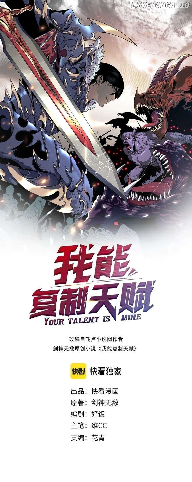 Your Talent Is Mine